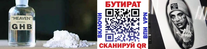 БУТИРАТ оксибутират  где купить наркоту  Комсомольск-на-Амуре 
