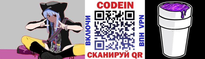 Codein Purple Drank  Комсомольск-на-Амуре 