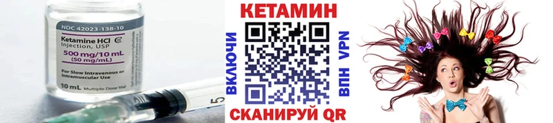 Кетамин ketamine Комсомольск-на-Амуре