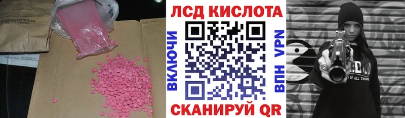 наркота Комсомольск-на-Амуре blacksprut ссылка Лсд 25 экстази ecstasy