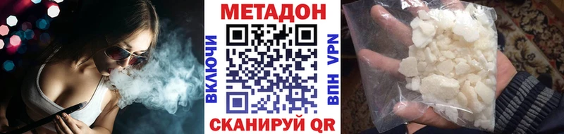 Метадон кристалл Комсомольск-на-Амуре