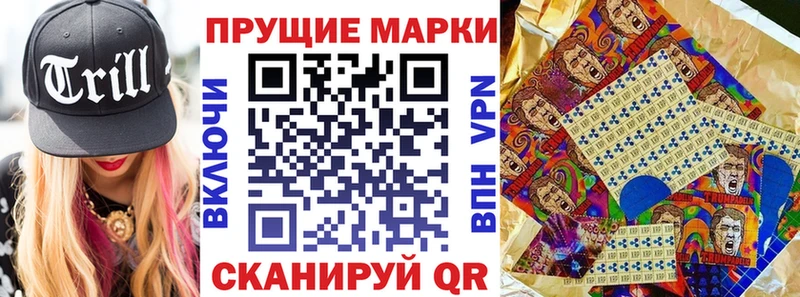 Наркотические марки 1500мкг  blacksprut рабочий сайт  Комсомольск-на-Амуре 