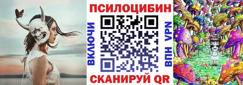Псилоцибиновые грибы Magic Shrooms  сайты даркнета как зайти  Комсомольск-на-Амуре  наркотики 